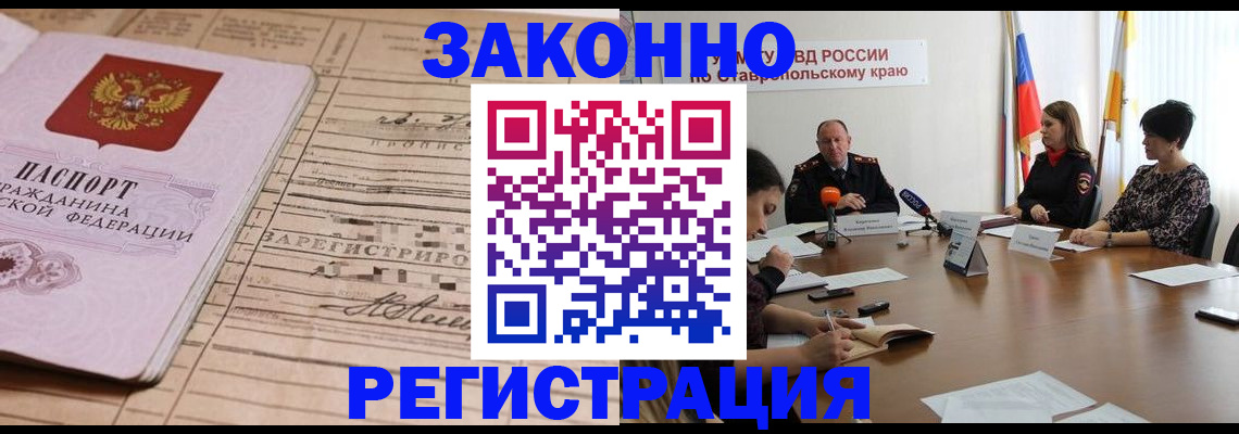 прописка паспорт в Феодосии