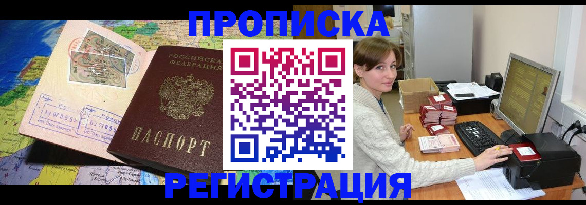 прописка для кредита в Феодосии