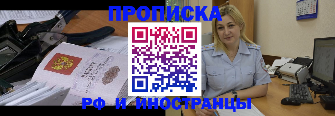 временная регистрация в квартире в Феодосии