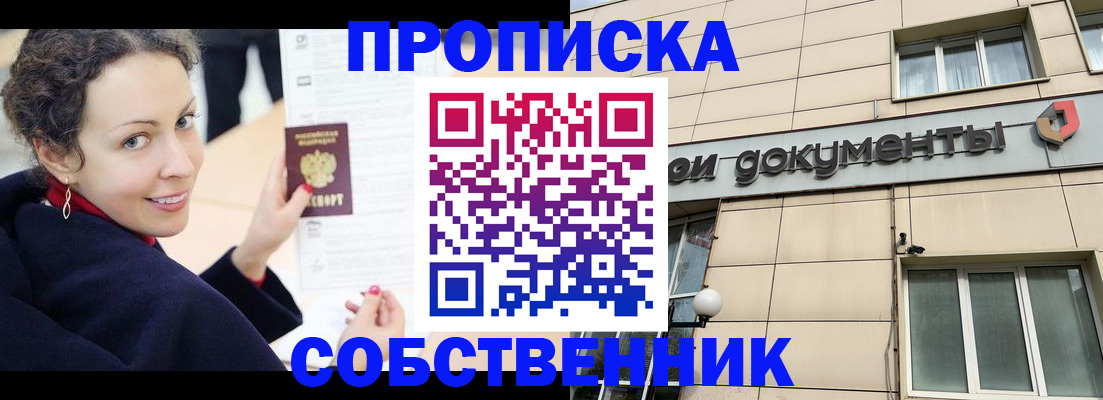 временная регистрация 2025 в Феодосии