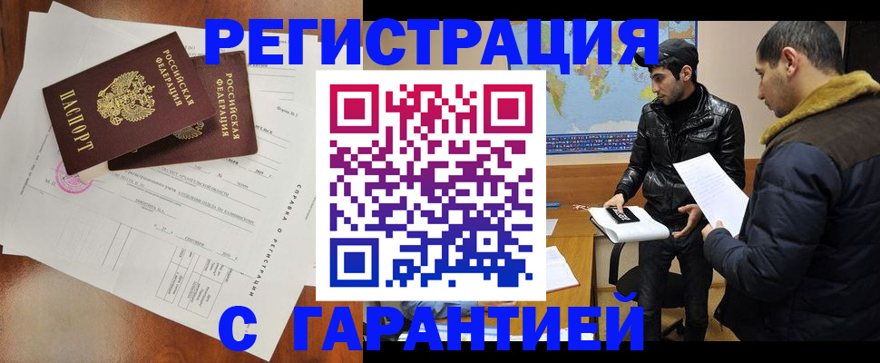 прописка иностранных граждан в Феодосии