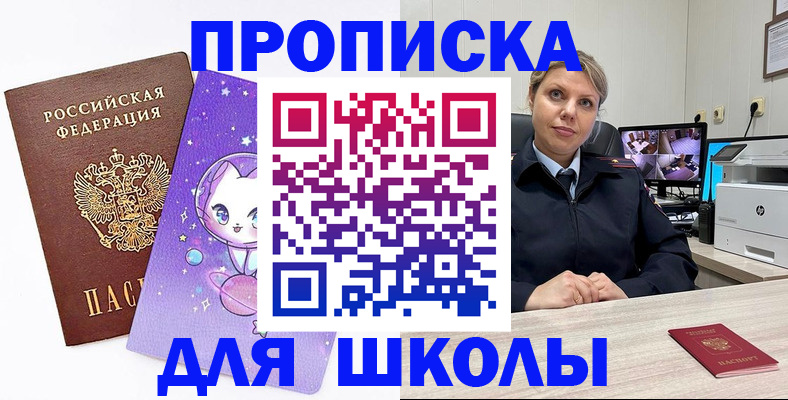 прописка паспорт в Феодосии