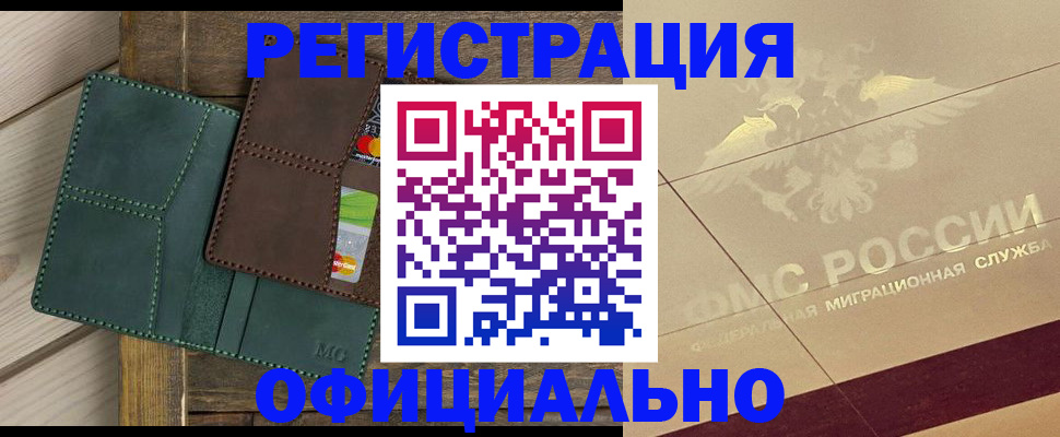 временная регистрация госуслуги в Феодосии