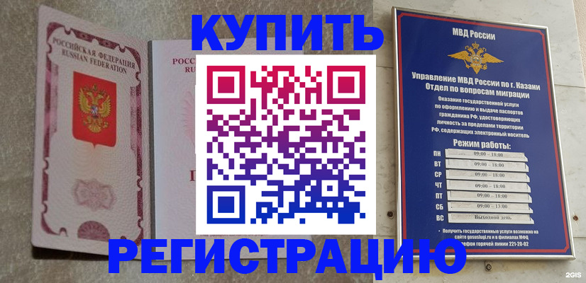 прописка ребенка в Феодосии