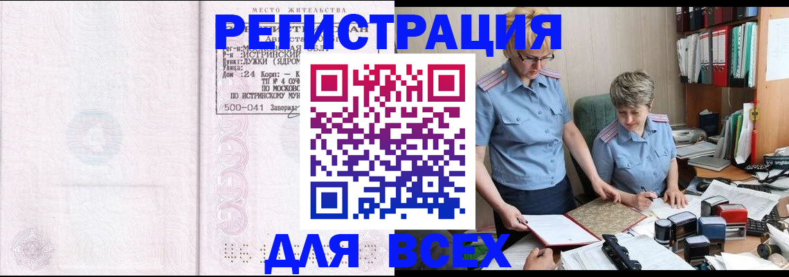прописка для школы в Феодосии